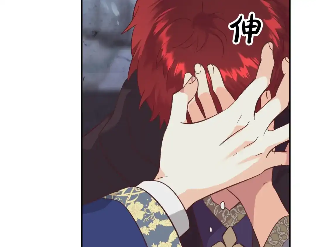 皇帝与女骑士 第159话 首次告白就被拒？ 第104页