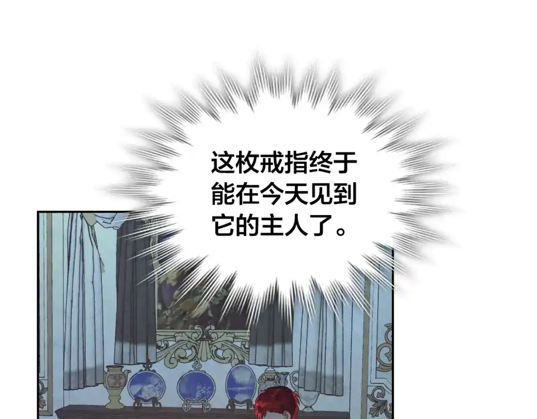 皇帝与女骑士 第159话 首次告白就被拒？ 第33页