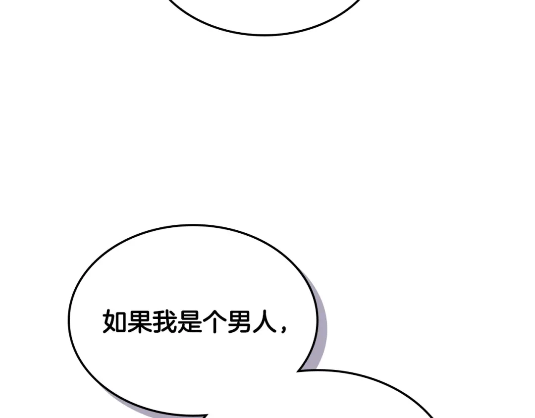 皇帝与女骑士 第159话 首次告白就被拒？ 第53页