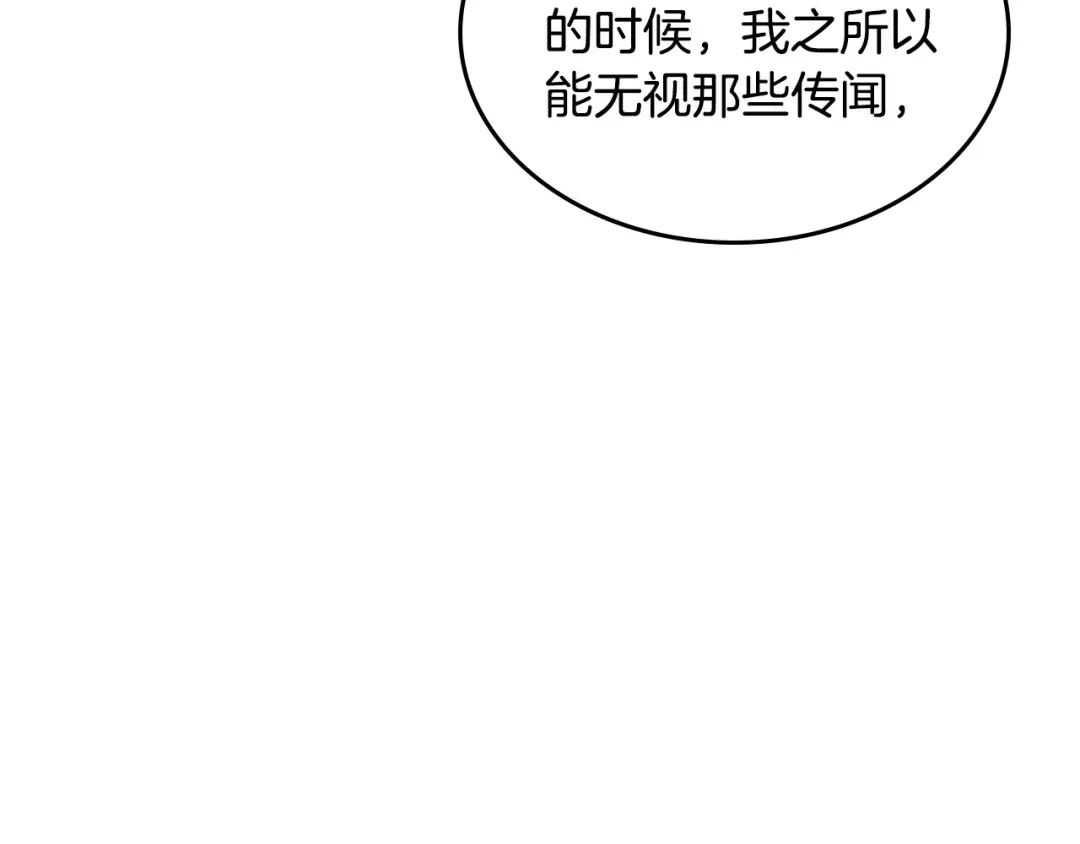 皇帝与女骑士 第159话 首次告白就被拒？ 第66页