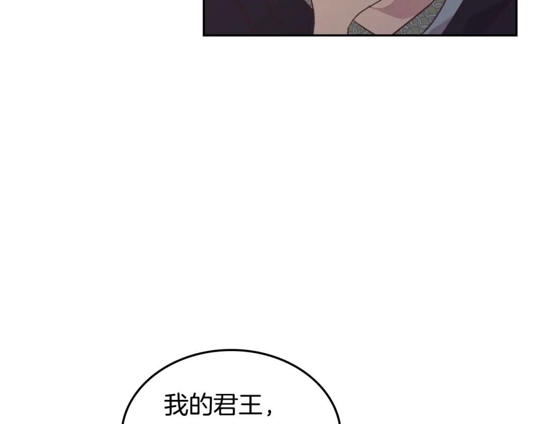 皇帝与女骑士 第159话 首次告白就被拒？ 第63页