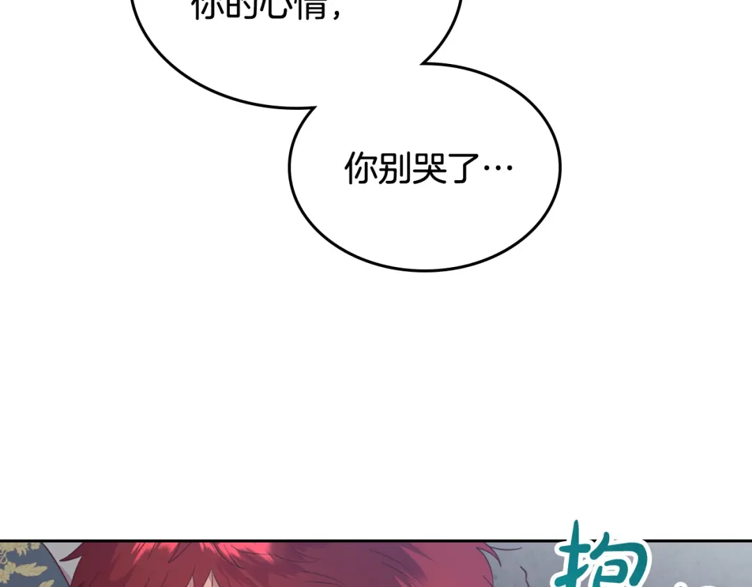 皇帝与女骑士 第159话 首次告白就被拒？ 第108页