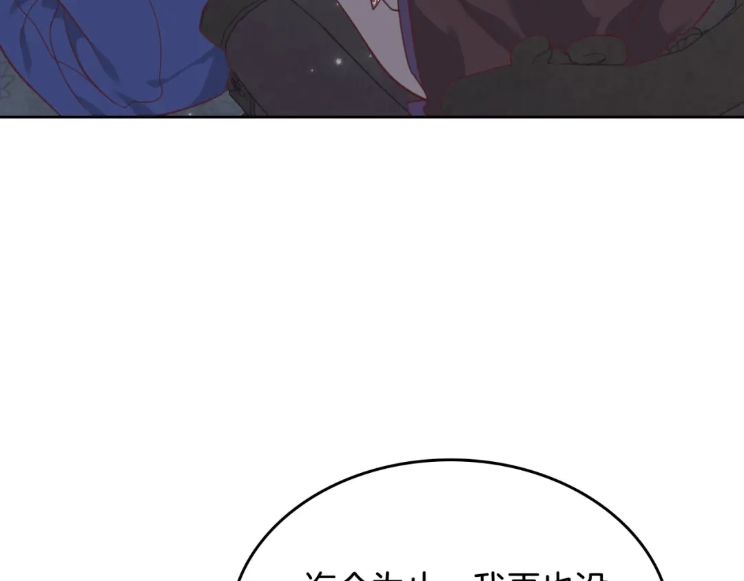 皇帝与女骑士 第159话 首次告白就被拒？ 第28页