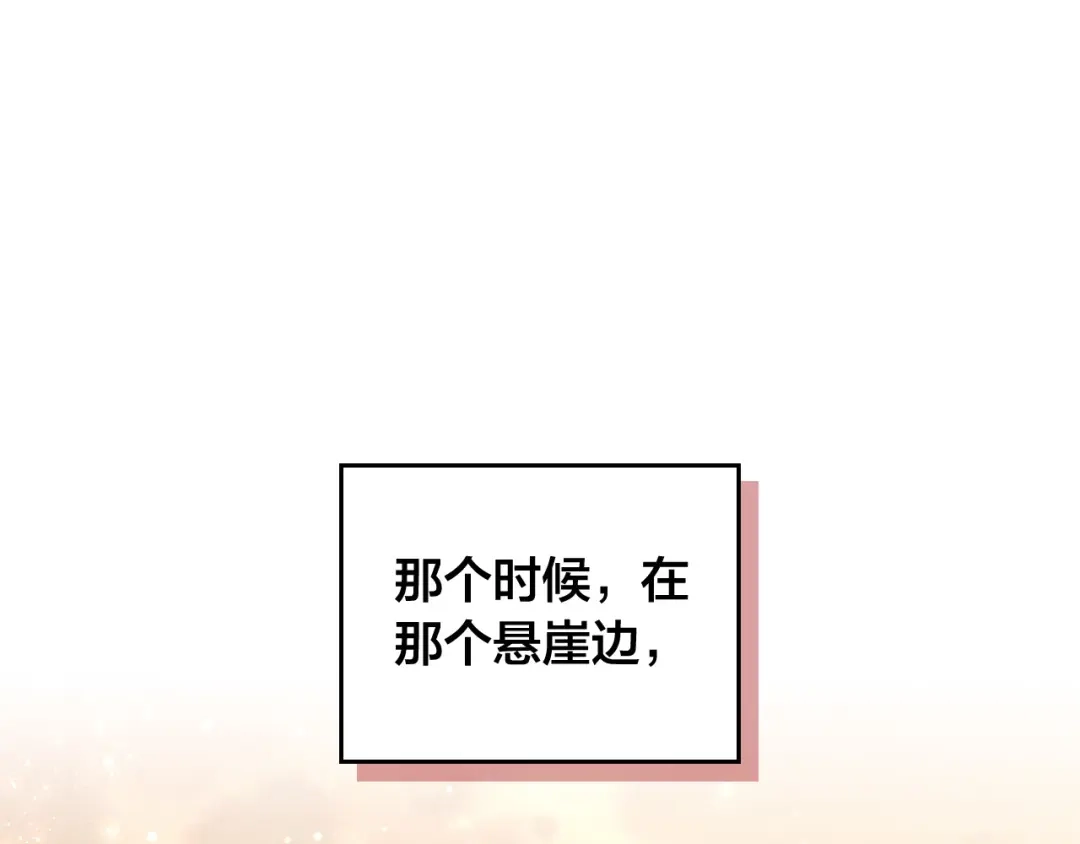 皇帝与女骑士 第159话 首次告白就被拒？ 第16页
