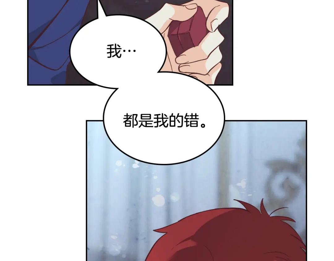 皇帝与女骑士 第159话 首次告白就被拒？ 第103页
