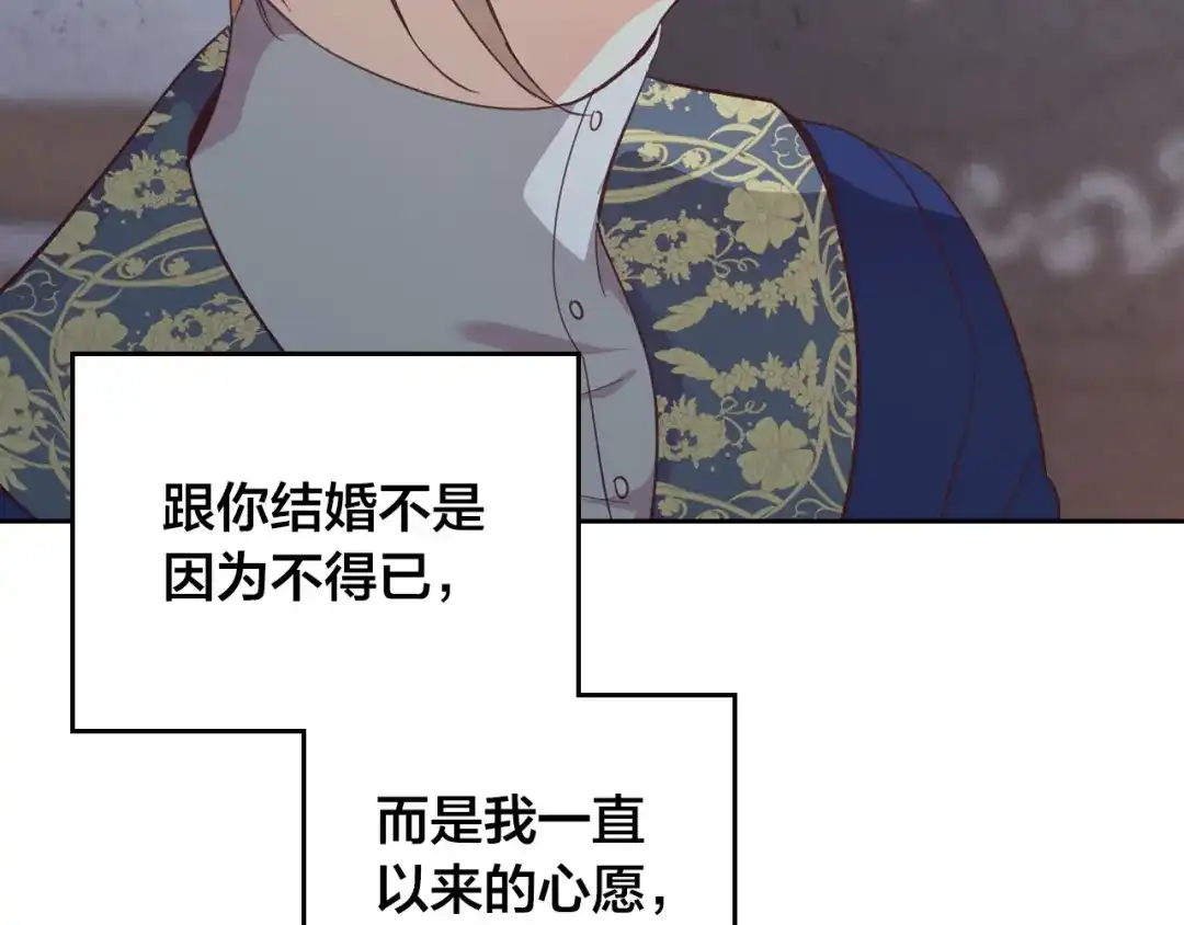 皇帝与女骑士 第159话 首次告白就被拒？ 第9页