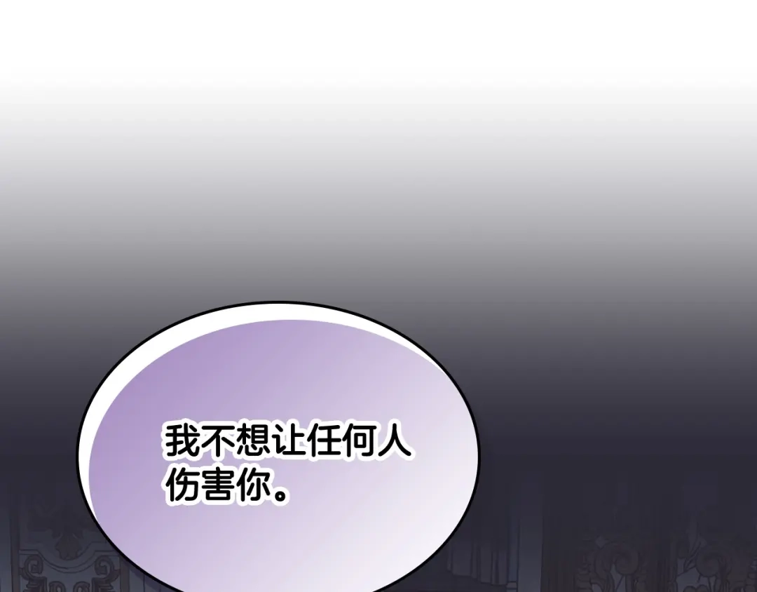 皇帝与女骑士 第159话 首次告白就被拒？ 第111页