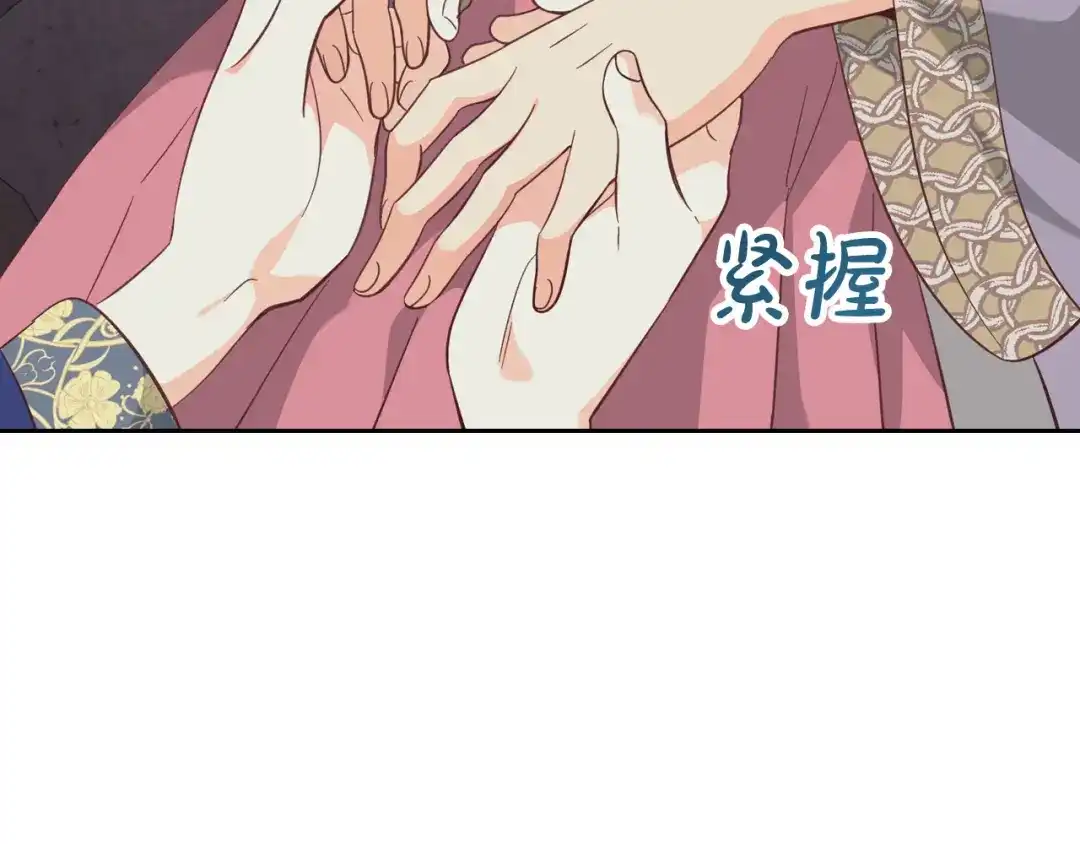 皇帝与女骑士 第159话 首次告白就被拒？ 第7页