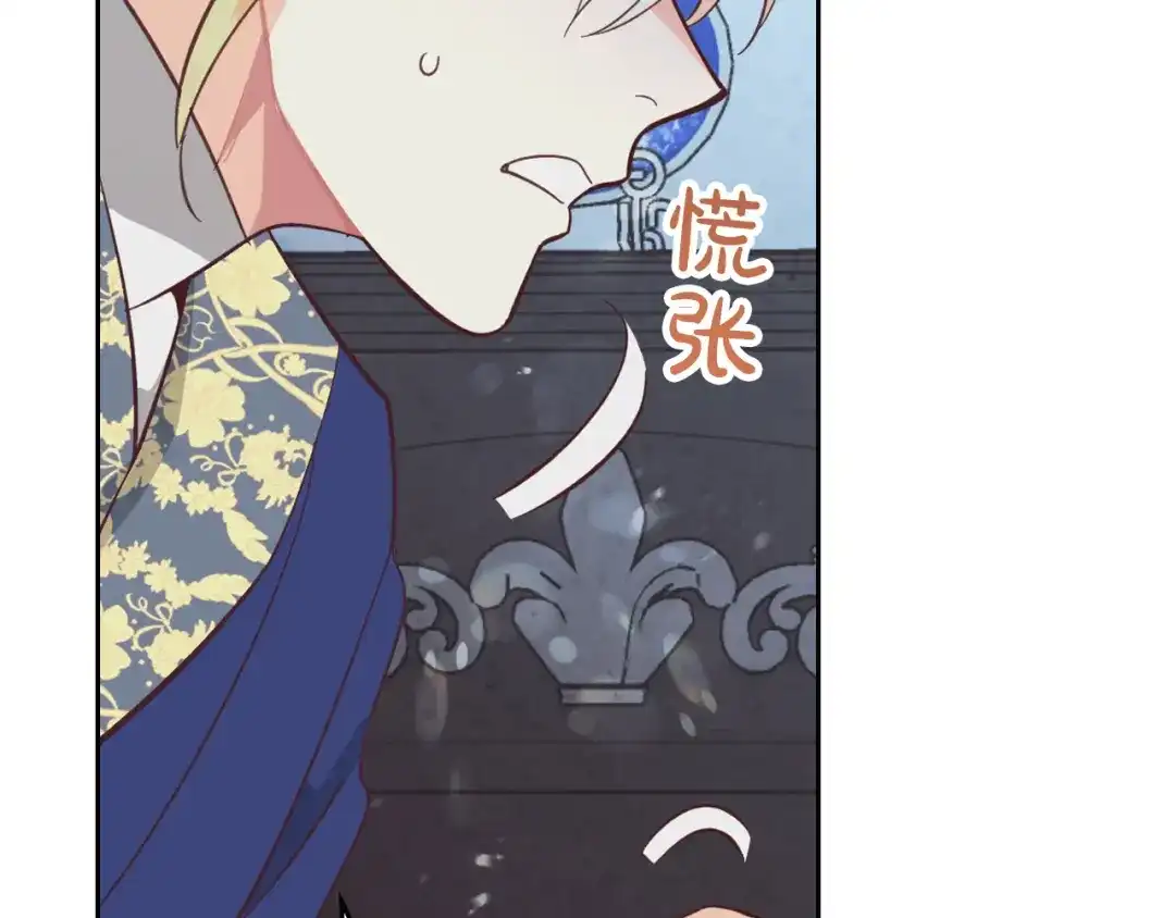 皇帝与女骑士 第159话 首次告白就被拒？ 第102页