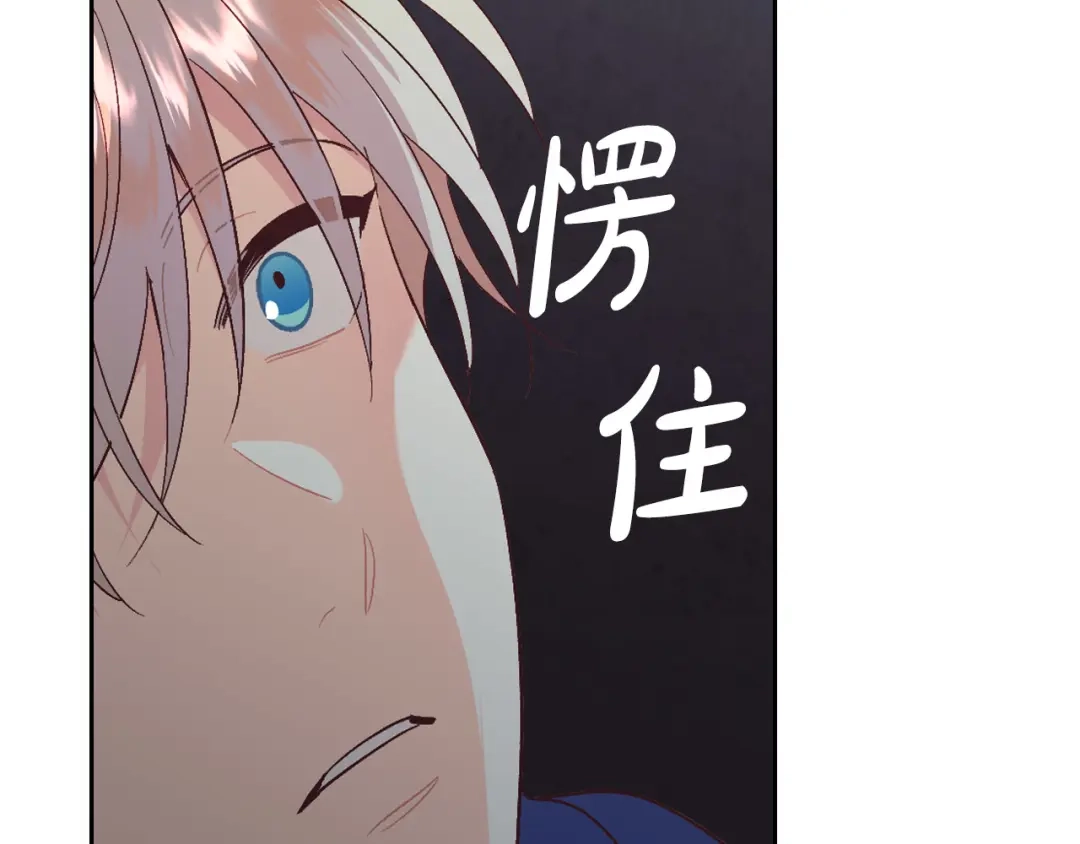 皇帝与女骑士 第159话 首次告白就被拒？ 第40页