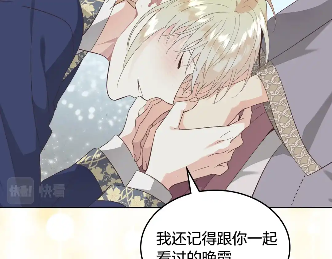 皇帝与女骑士 第159话 首次告白就被拒？ 第24页