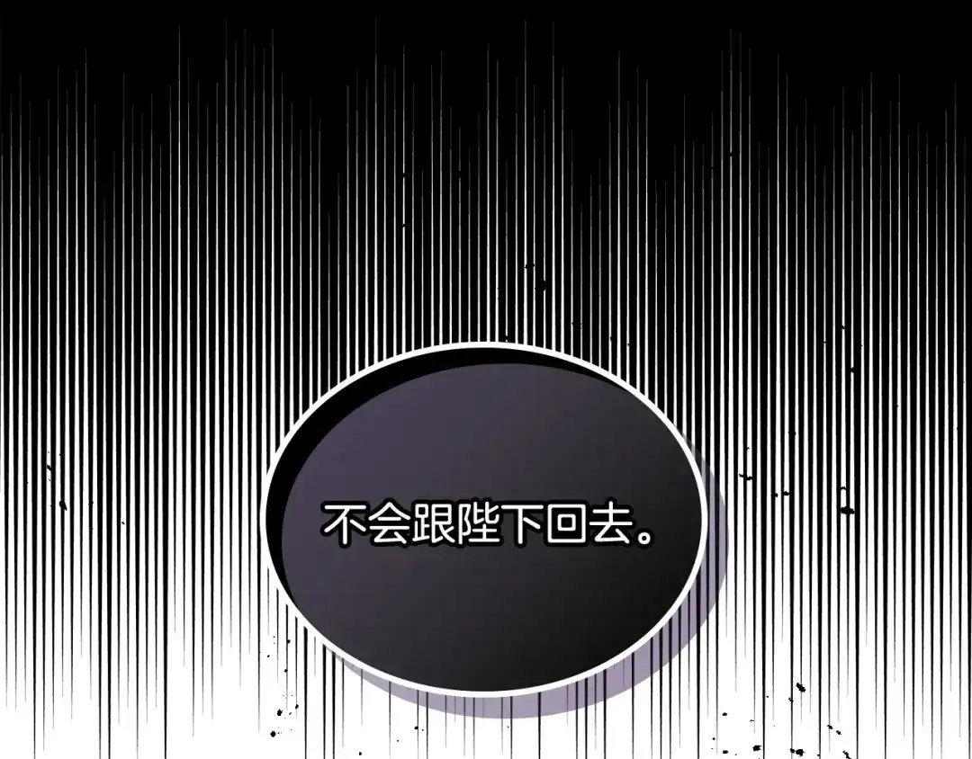 皇帝与女骑士 第159话 首次告白就被拒？ 第128页