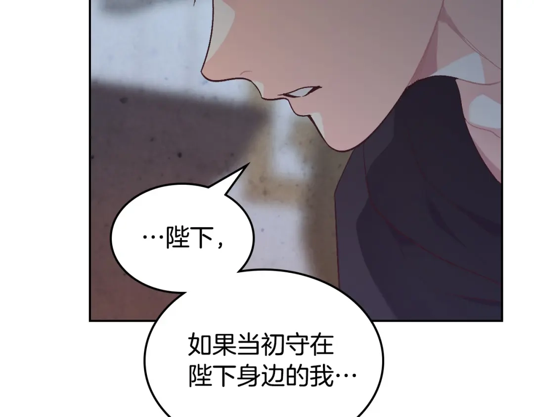 皇帝与女骑士 第159话 首次告白就被拒？ 第52页