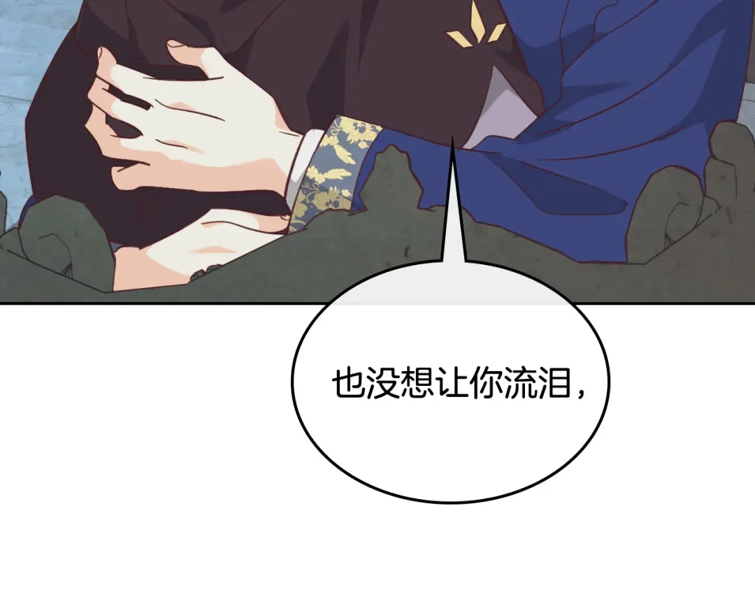 皇帝与女骑士 第159话 首次告白就被拒？ 第113页