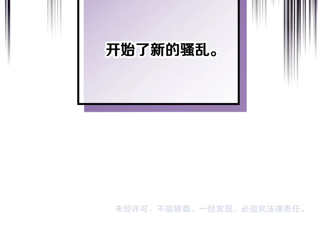 皇帝与女骑士 第160话 我只想当骑士！ 第140页