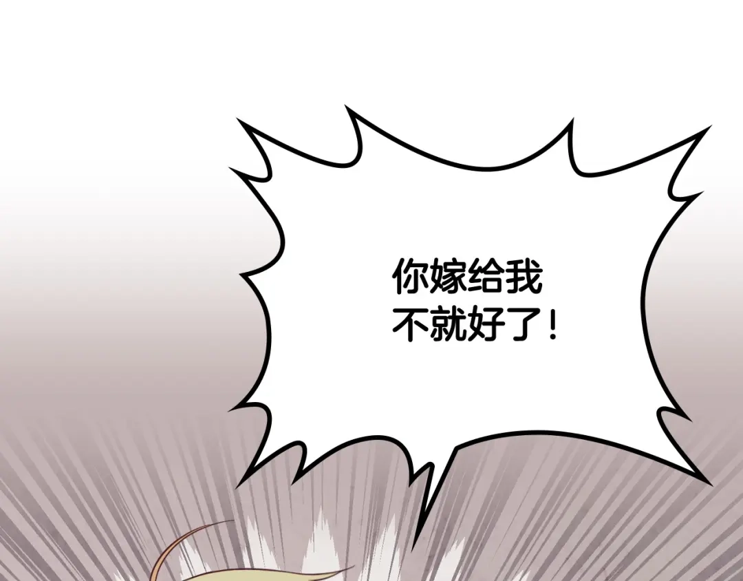 皇帝与女骑士 第160话 我只想当骑士！ 第24页