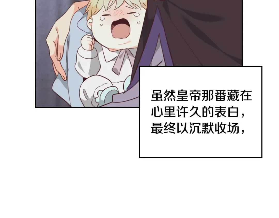 皇帝与女骑士 第160话 我只想当骑士！ 第131页