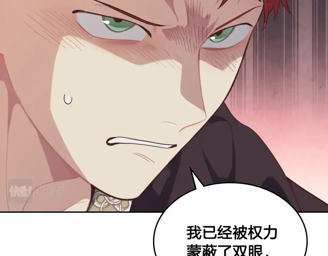 皇帝与女骑士 第160话 我只想当骑士！ 第20页