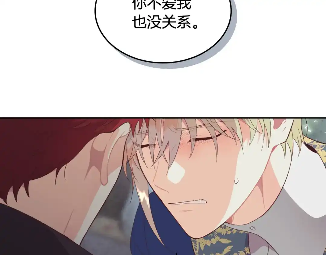 皇帝与女骑士 第160话 我只想当骑士！ 第34页
