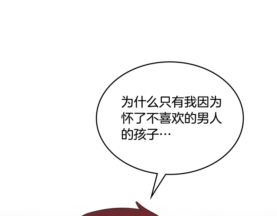 皇帝与女骑士 第160话 我只想当骑士！ 第82页