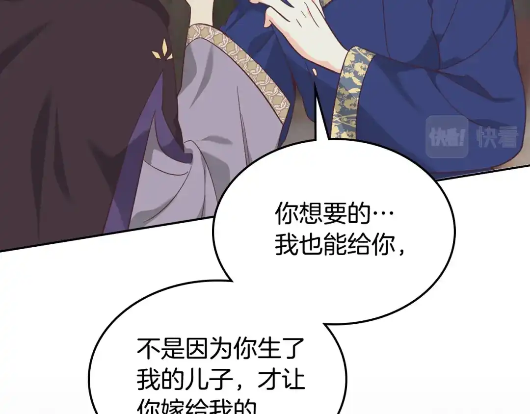 皇帝与女骑士 第160话 我只想当骑士！ 第38页