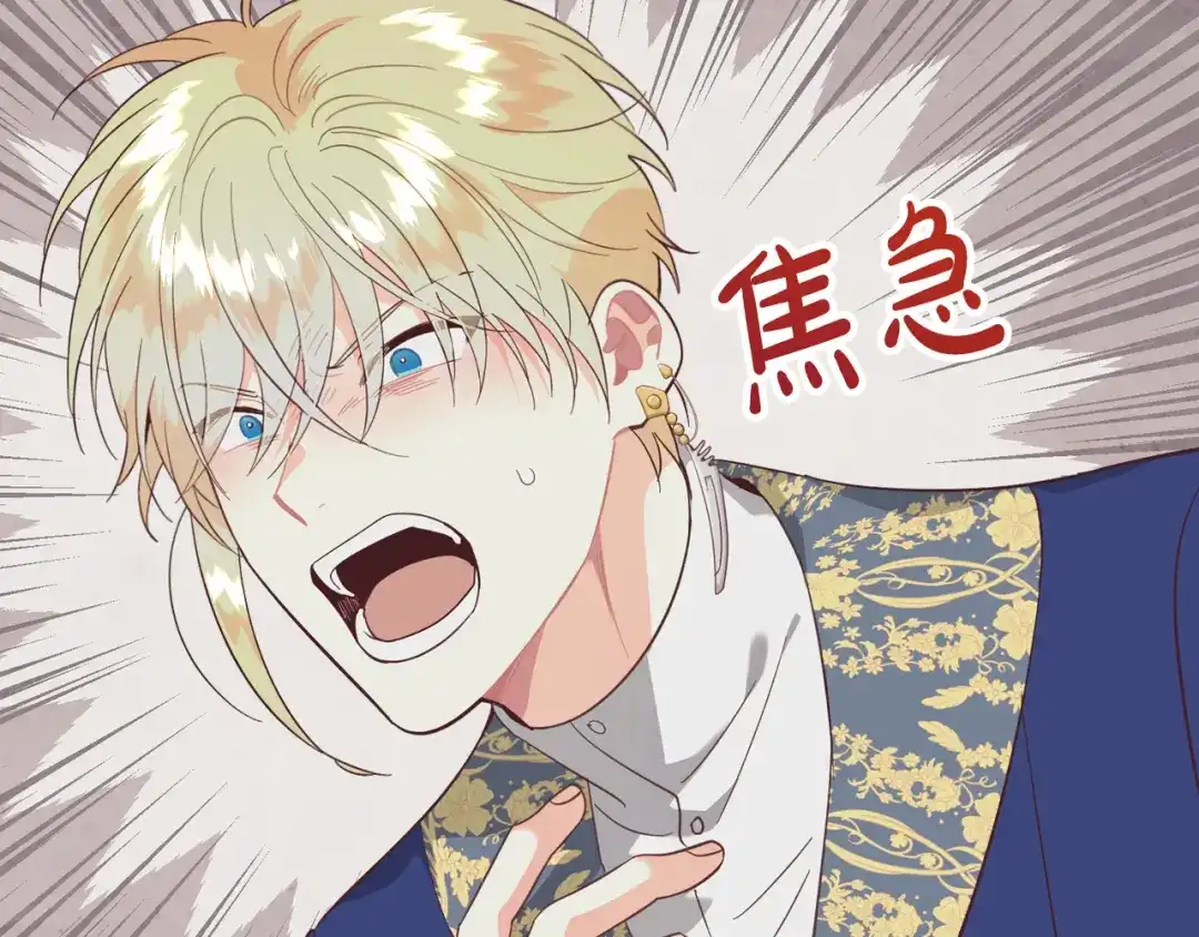 皇帝与女骑士 第160话 我只想当骑士！ 第25页