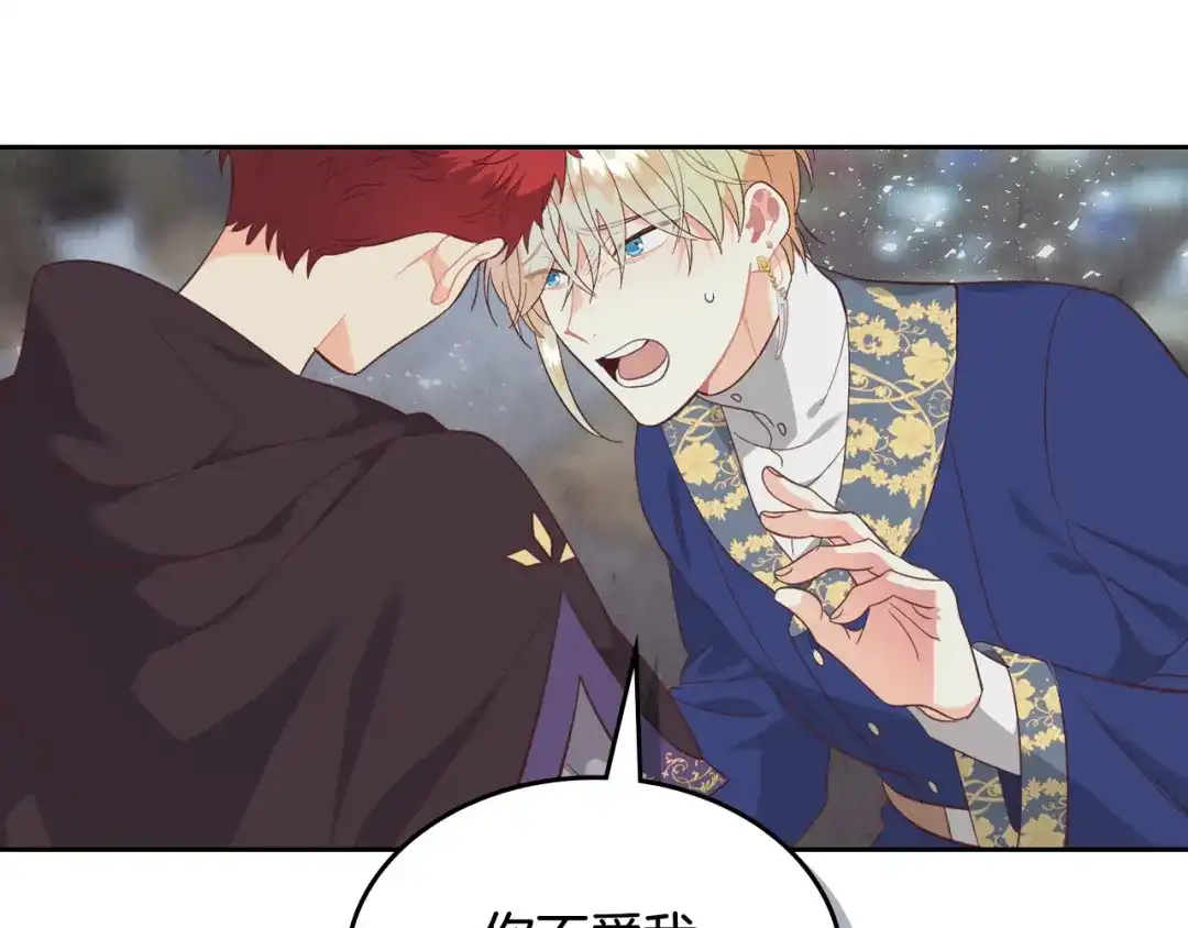 皇帝与女骑士 第160话 我只想当骑士！ 第33页