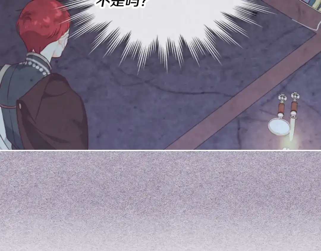 皇帝与女骑士 第160话 我只想当骑士！ 第31页