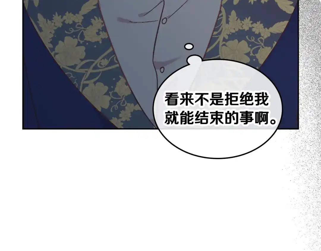 皇帝与女骑士 第160话 我只想当骑士！ 第105页
