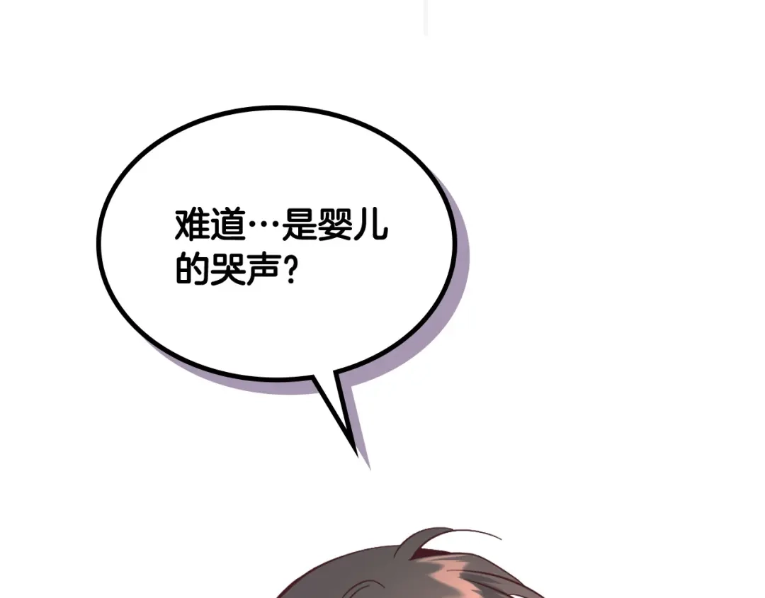 皇帝与女骑士 第160话 我只想当骑士！ 第137页
