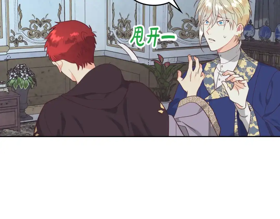 皇帝与女骑士 第160话 我只想当骑士！ 第55页