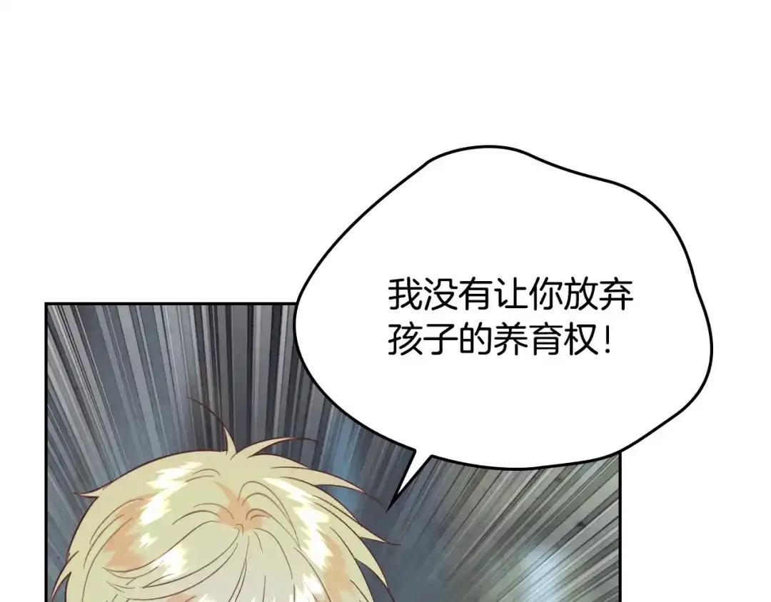 皇帝与女骑士 第160话 我只想当骑士！ 第12页