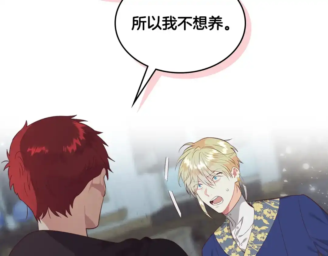 皇帝与女骑士 第160话 我只想当骑士！ 第22页