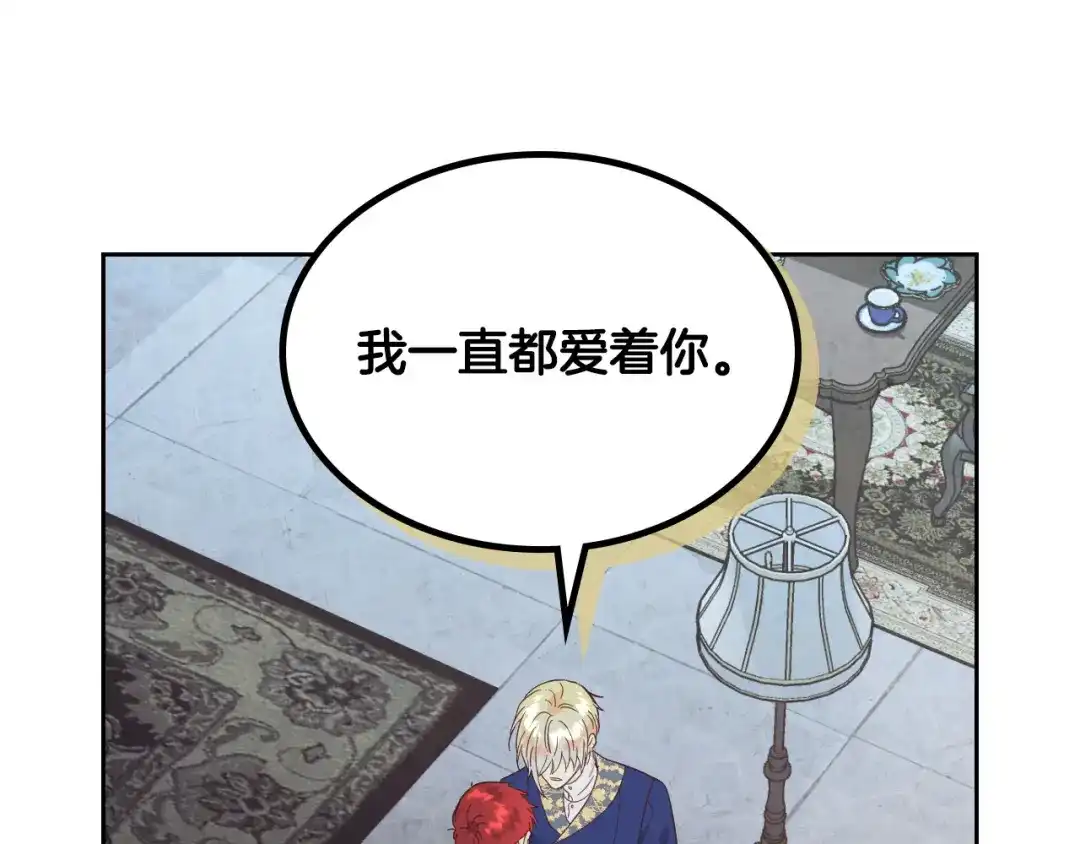 皇帝与女骑士 第160话 我只想当骑士！ 第44页