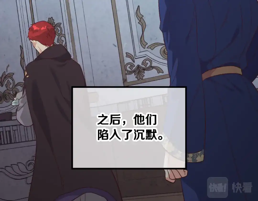 皇帝与女骑士 第160话 我只想当骑士！ 第128页