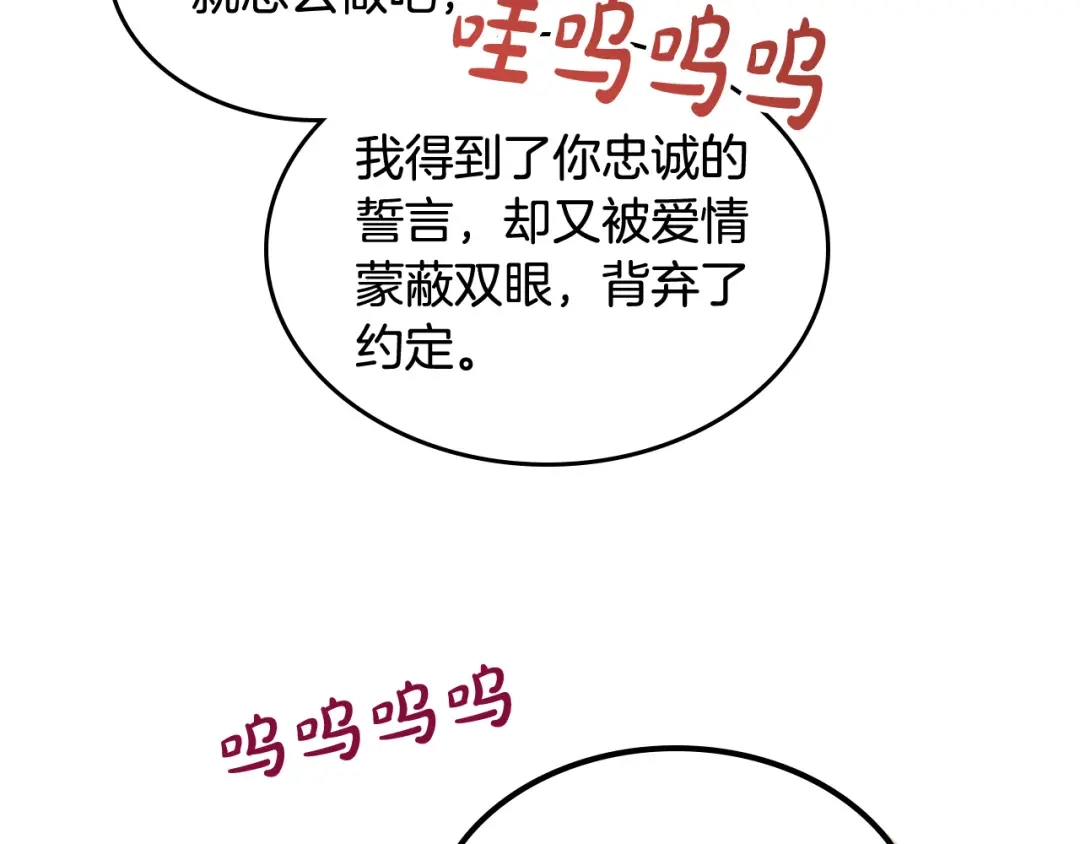 皇帝与女骑士 第160话 我只想当骑士！ 第121页