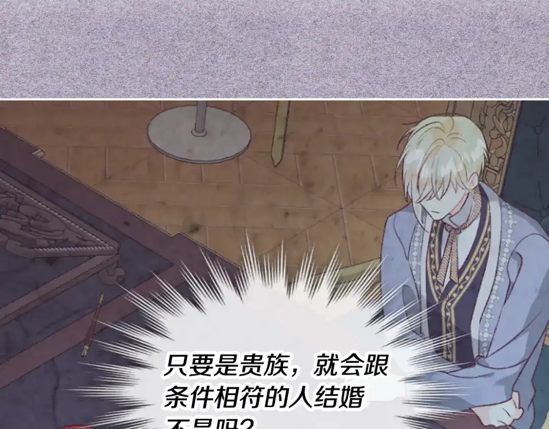皇帝与女骑士 第160话 我只想当骑士！ 第30页