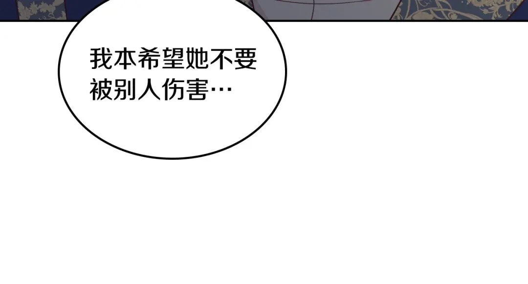 皇帝与女骑士 第160话 我只想当骑士！ 第112页