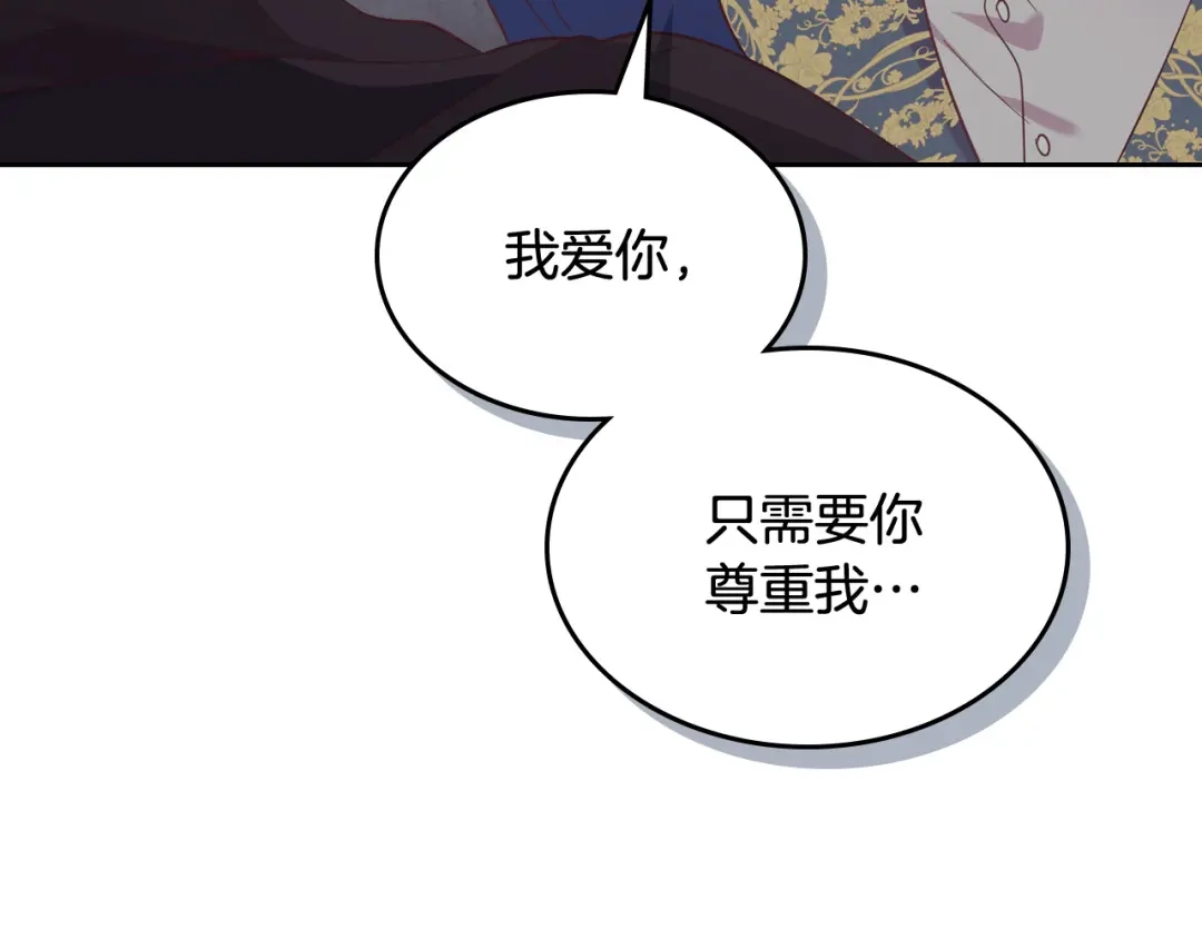 皇帝与女骑士 第160话 我只想当骑士！ 第35页