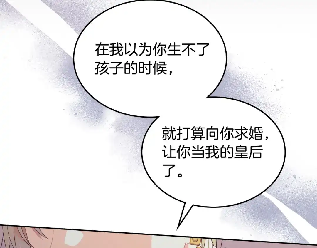 皇帝与女骑士 第160话 我只想当骑士！ 第41页