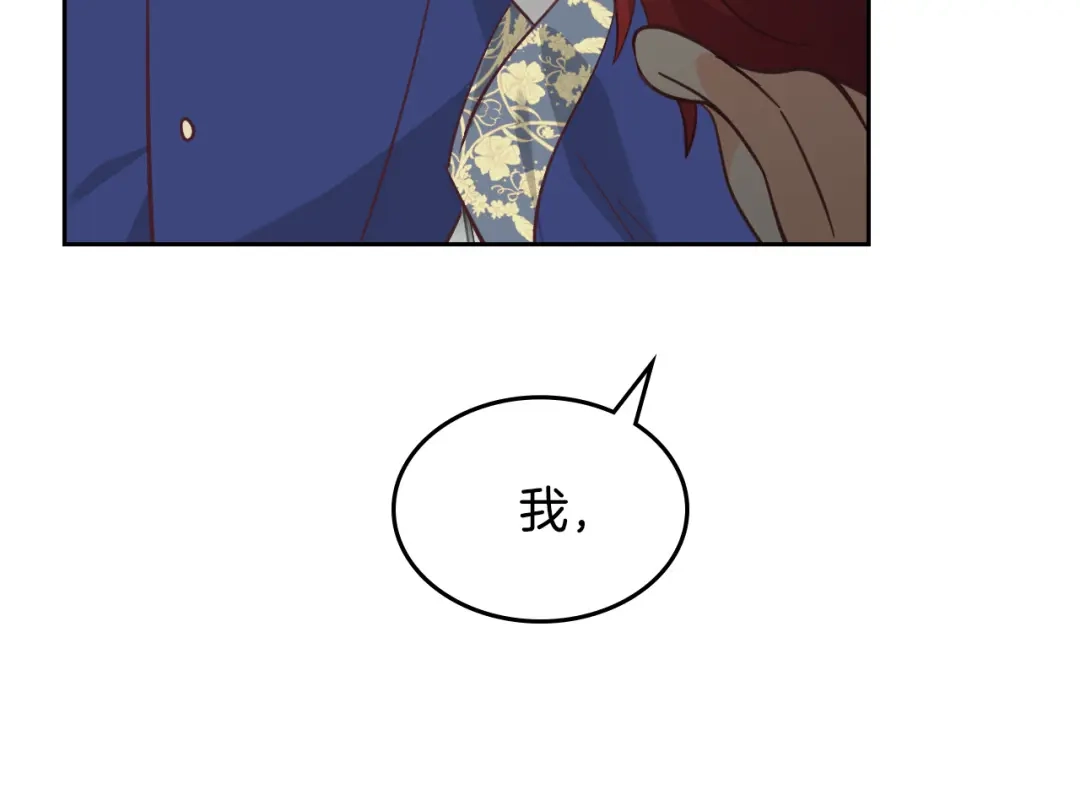 皇帝与女骑士 第160话 我只想当骑士！ 第14页