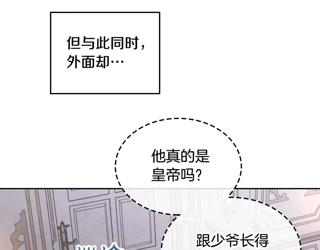 皇帝与女骑士 第160话 我只想当骑士！ 第132页