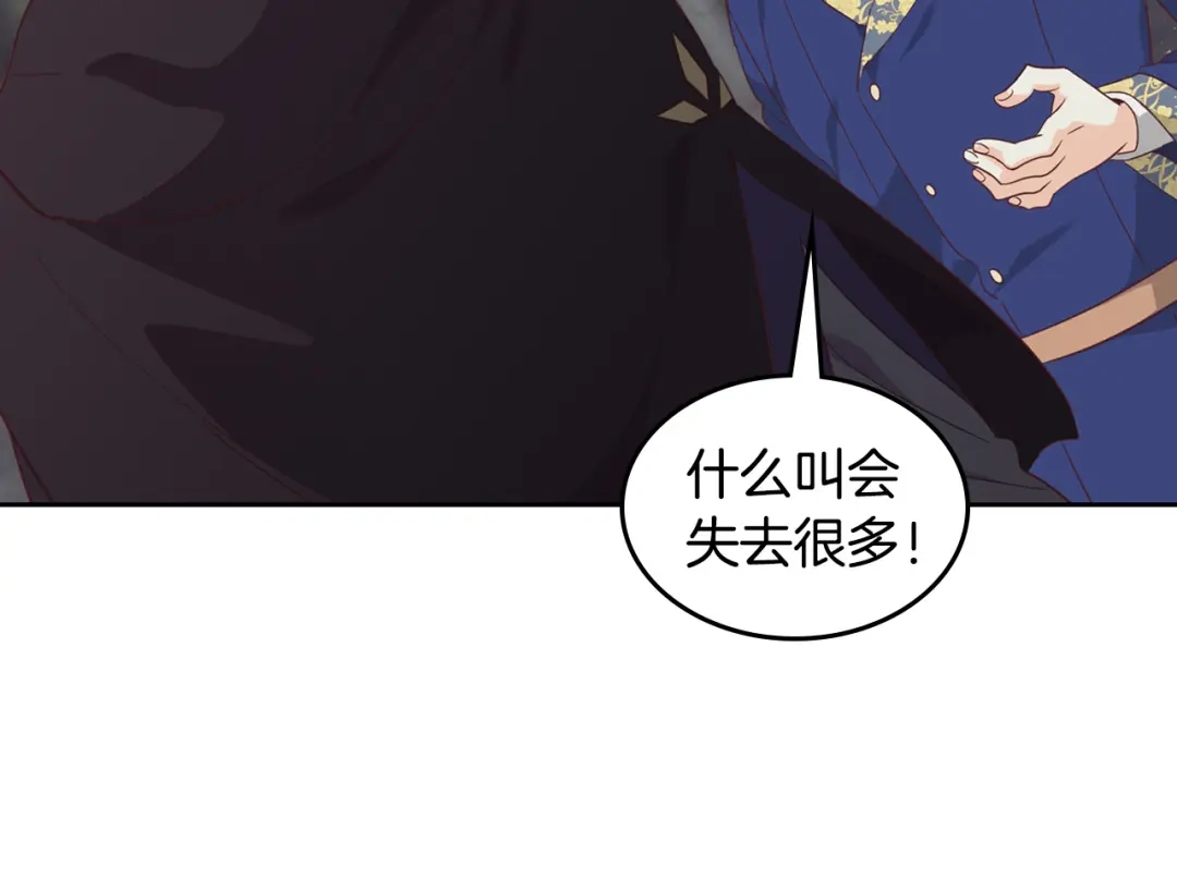 皇帝与女骑士 第160话 我只想当骑士！ 第23页