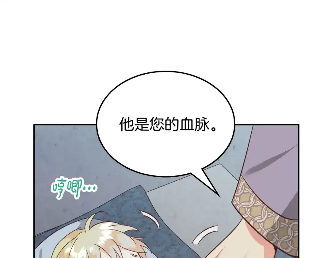 皇帝与女骑士 第160话 我只想当骑士！ 第59页