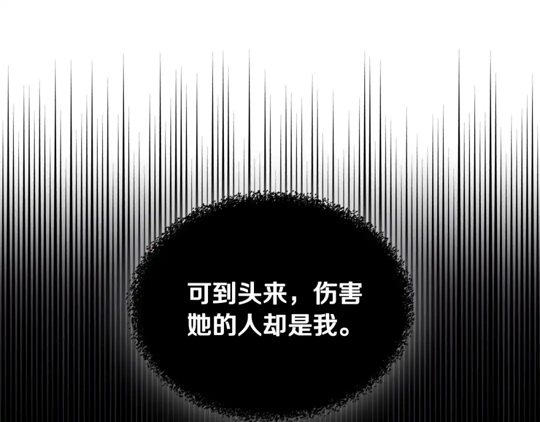 皇帝与女骑士 第160话 我只想当骑士！ 第113页