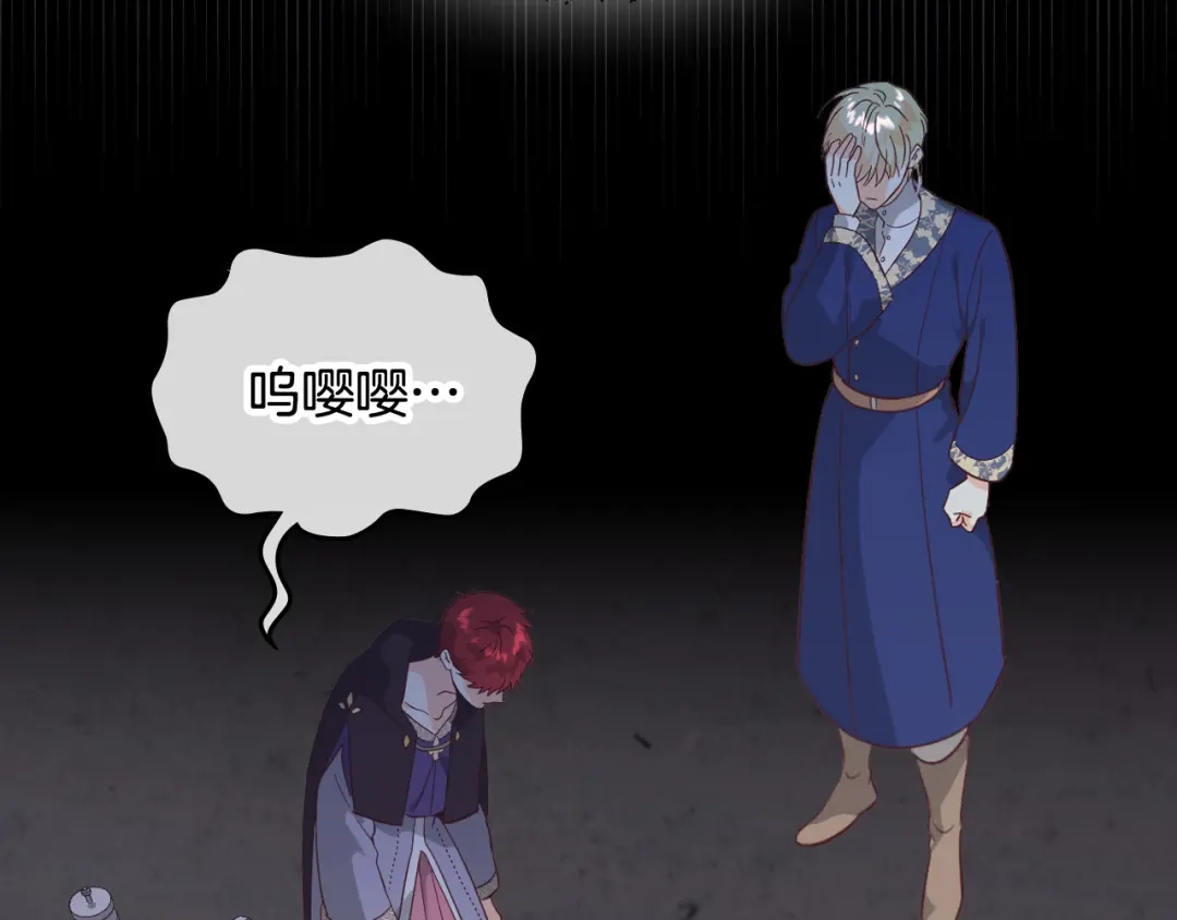 皇帝与女骑士 第160话 我只想当骑士！ 第114页