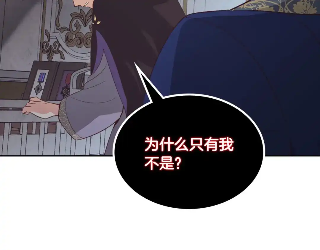 皇帝与女骑士 第160话 我只想当骑士！ 第80页