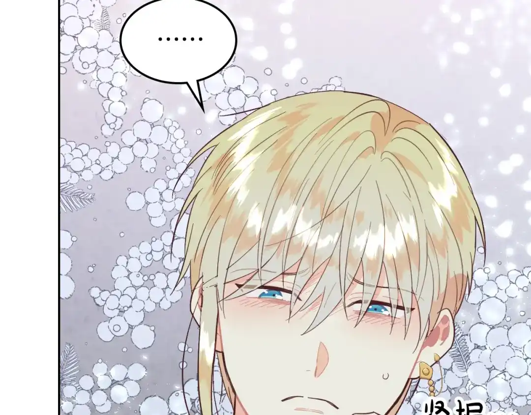 皇帝与女骑士 第160话 我只想当骑士！ 第50页