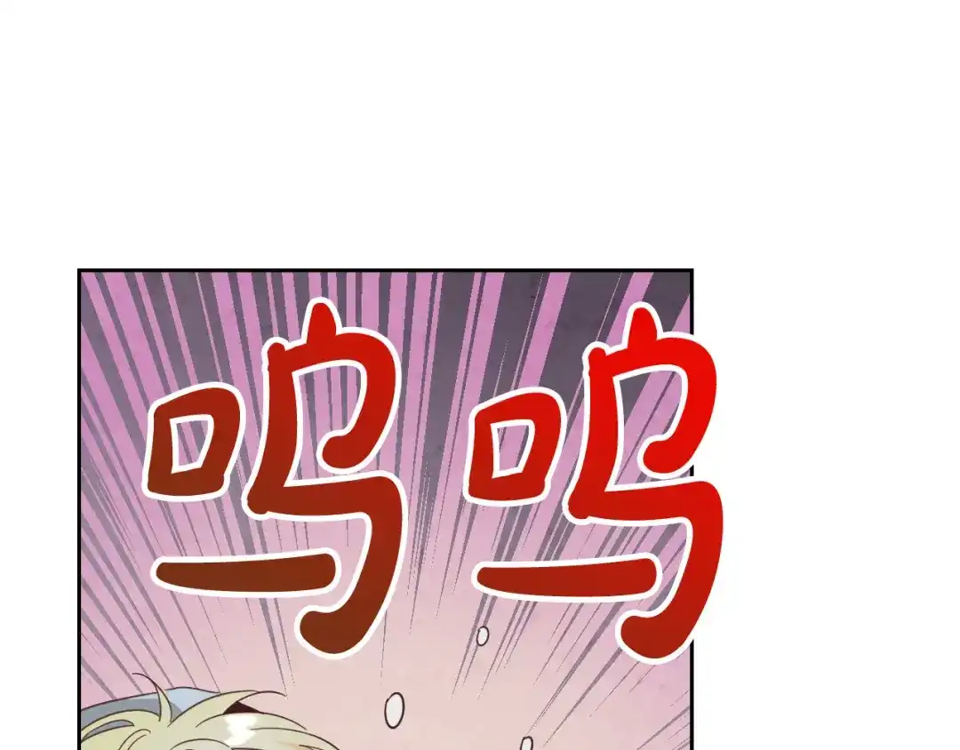 皇帝与女骑士 第160话 我只想当骑士！ 第116页