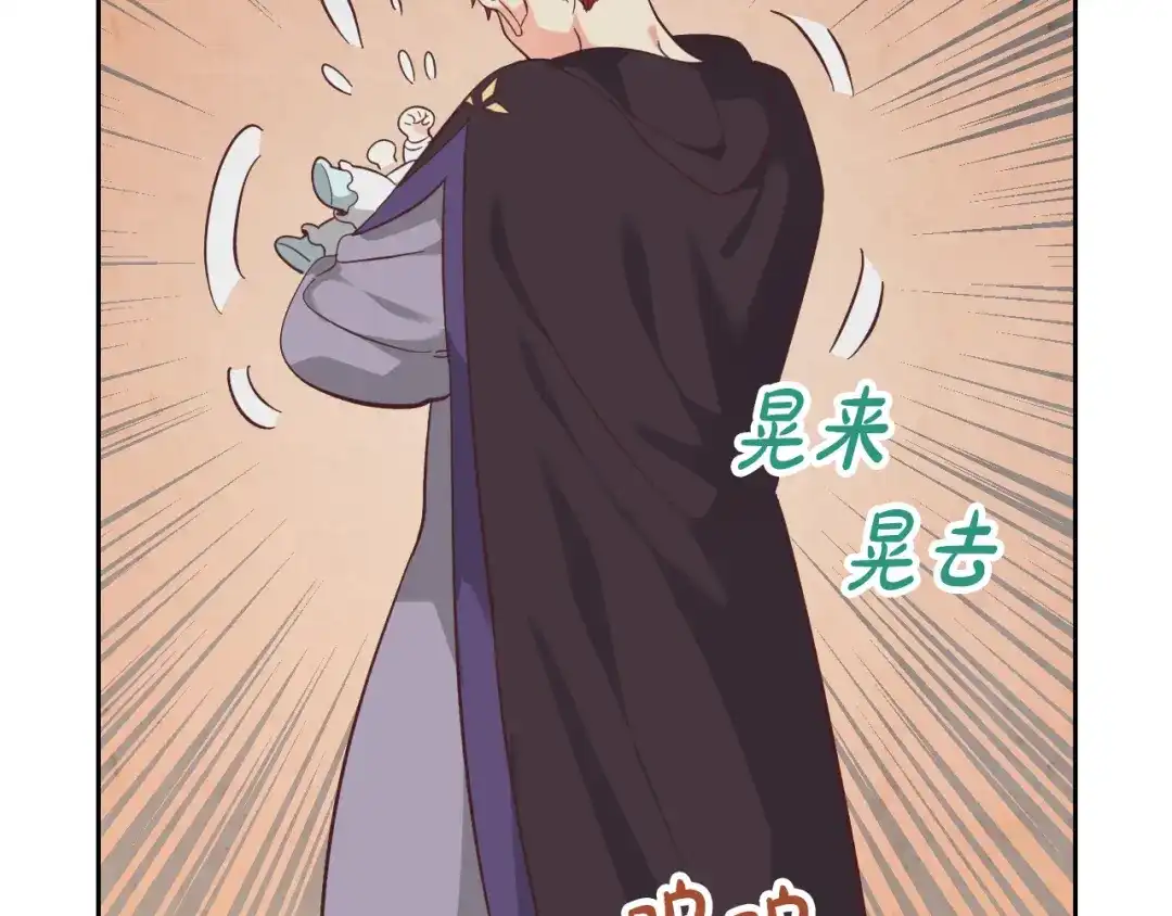 皇帝与女骑士 第160话 我只想当骑士！ 第125页